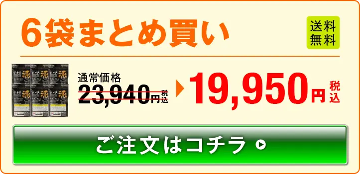 ジオス源90粒入り ジオスゲニン サプリ サプリメント ヤマイモ抽出物