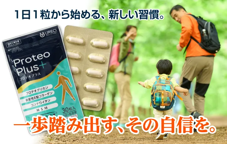 前向きに人生を歩む、令和時代をスムーズに過ごすためのサポート成分