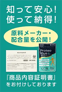 商品内容証明書