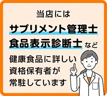 資格