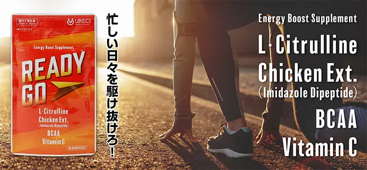 レディーゴー