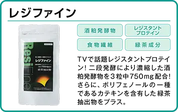 TOP_レジファイン
