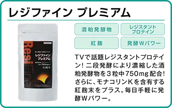 TOP_レジファインプレミアム