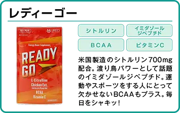 TOP_レディーゴー